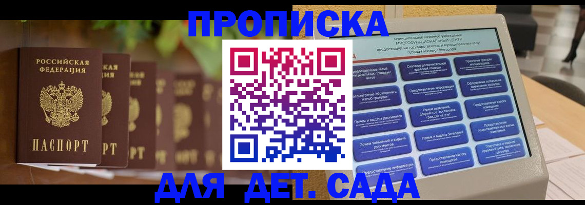 временная регистрация законно в Сунже