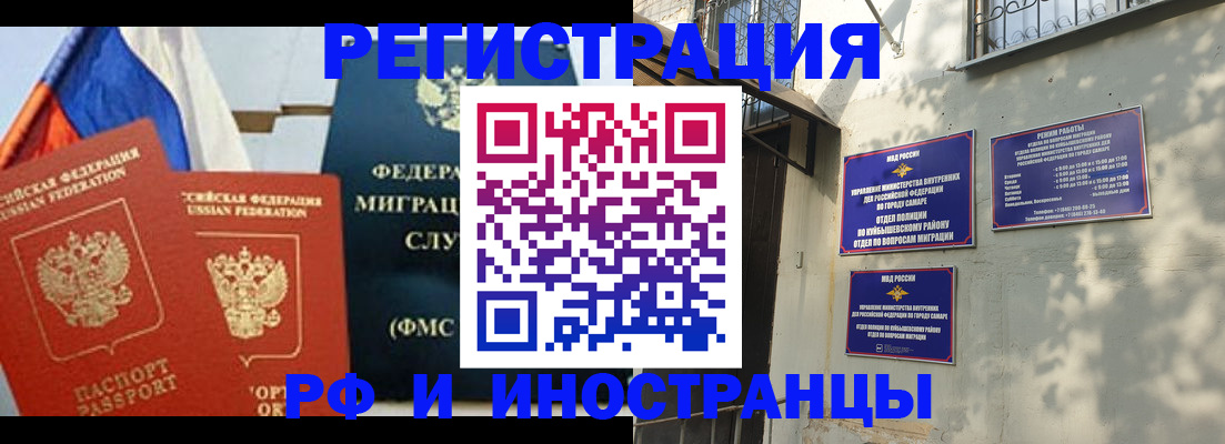 временная регистрация надежно в Сунже