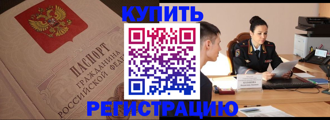 регистрация в Сунже